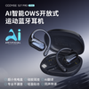OWS S17 PRO AI