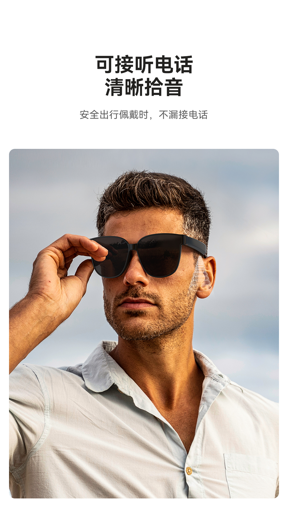 T1S智能眼镜中文详情页_07