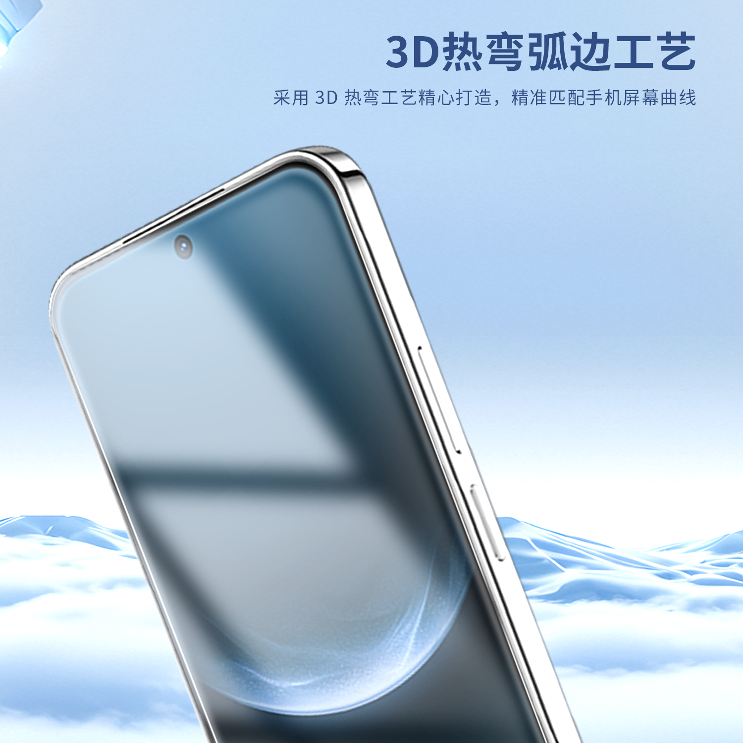 HUAWEI Nova 14 系列屏幕保护膜