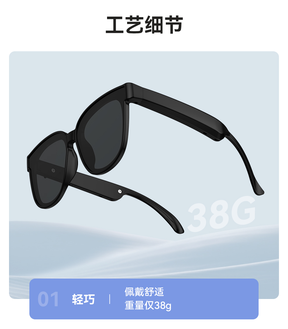 T1S智能眼镜中文详情页_09