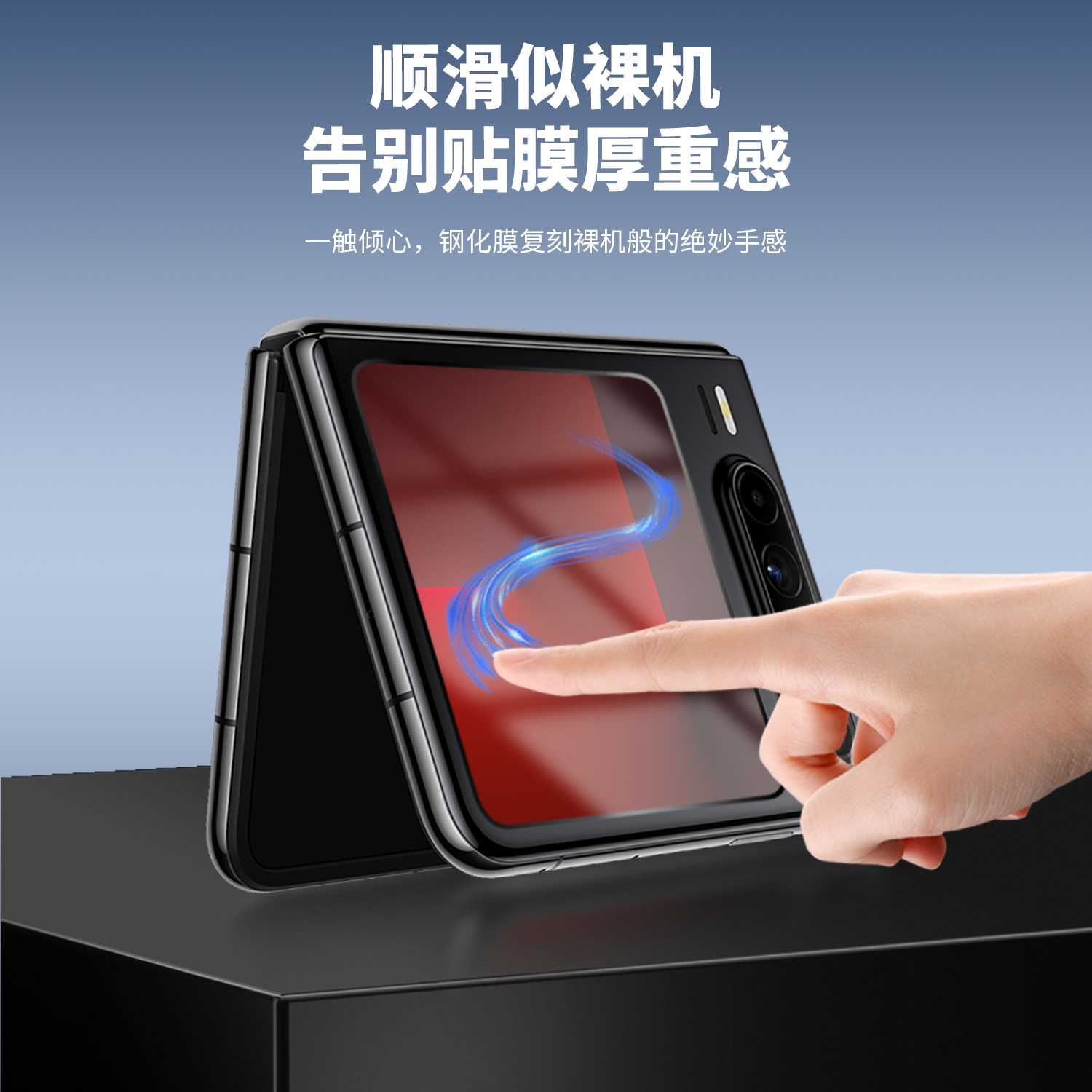 HUAWEI Pura X系列保护膜