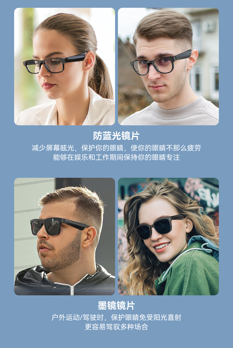 T2S眼镜中文详情页_04