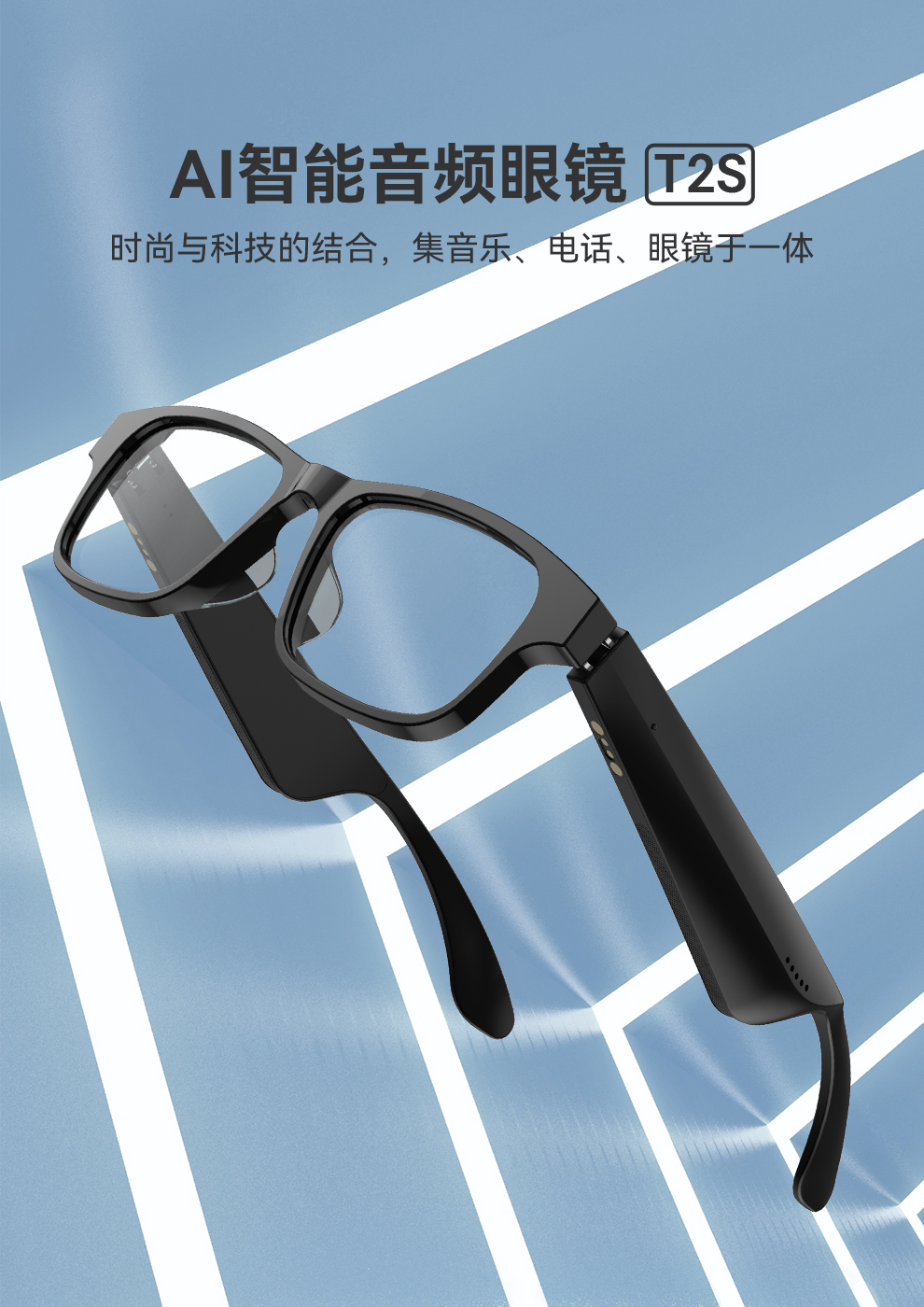 T2S眼镜中文详情页_01
