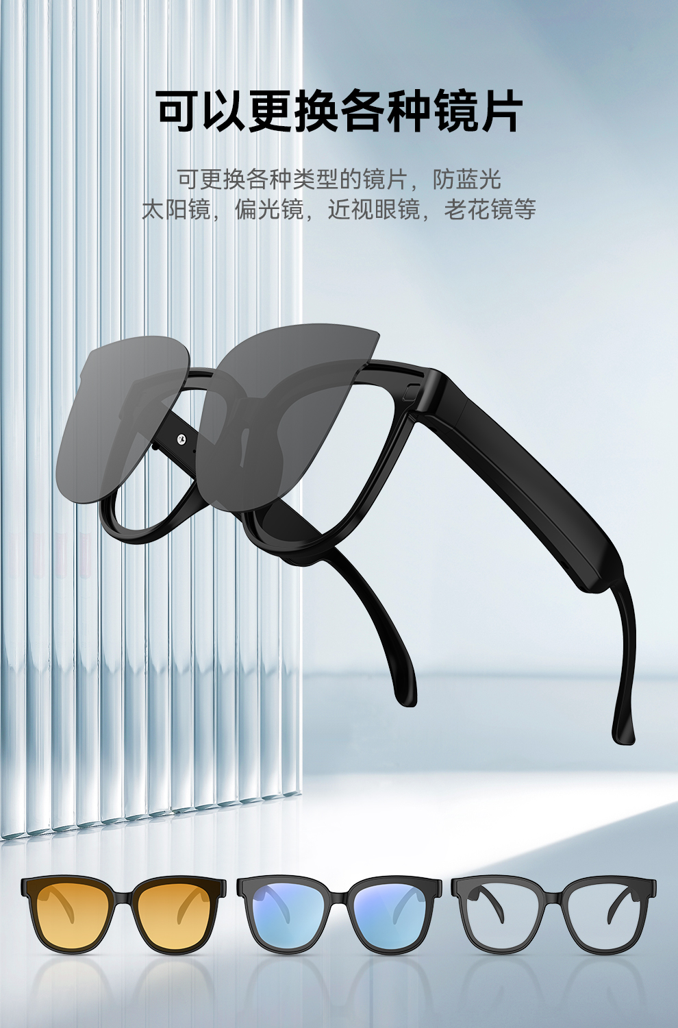 T1S智能眼镜中文详情页_05