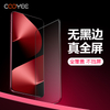 HUAWEI Pura 80系列保护膜