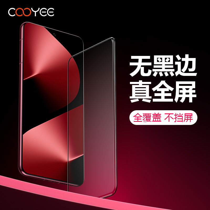 HUAWEI Pura 80系列保护膜