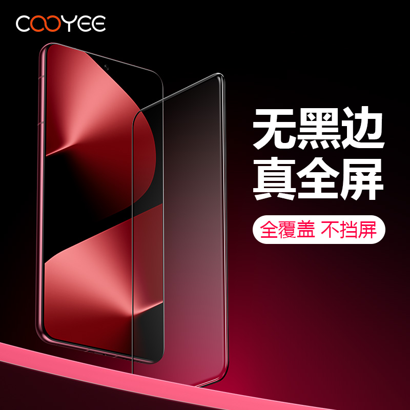 HUAWEI Pura 80系列保护膜