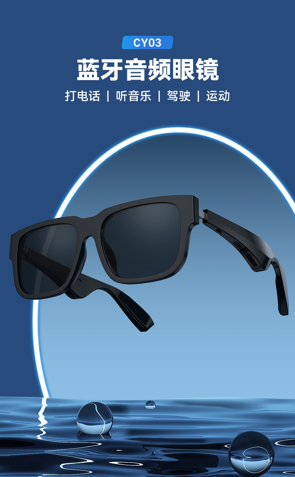 CY03眼镜中文详情_01