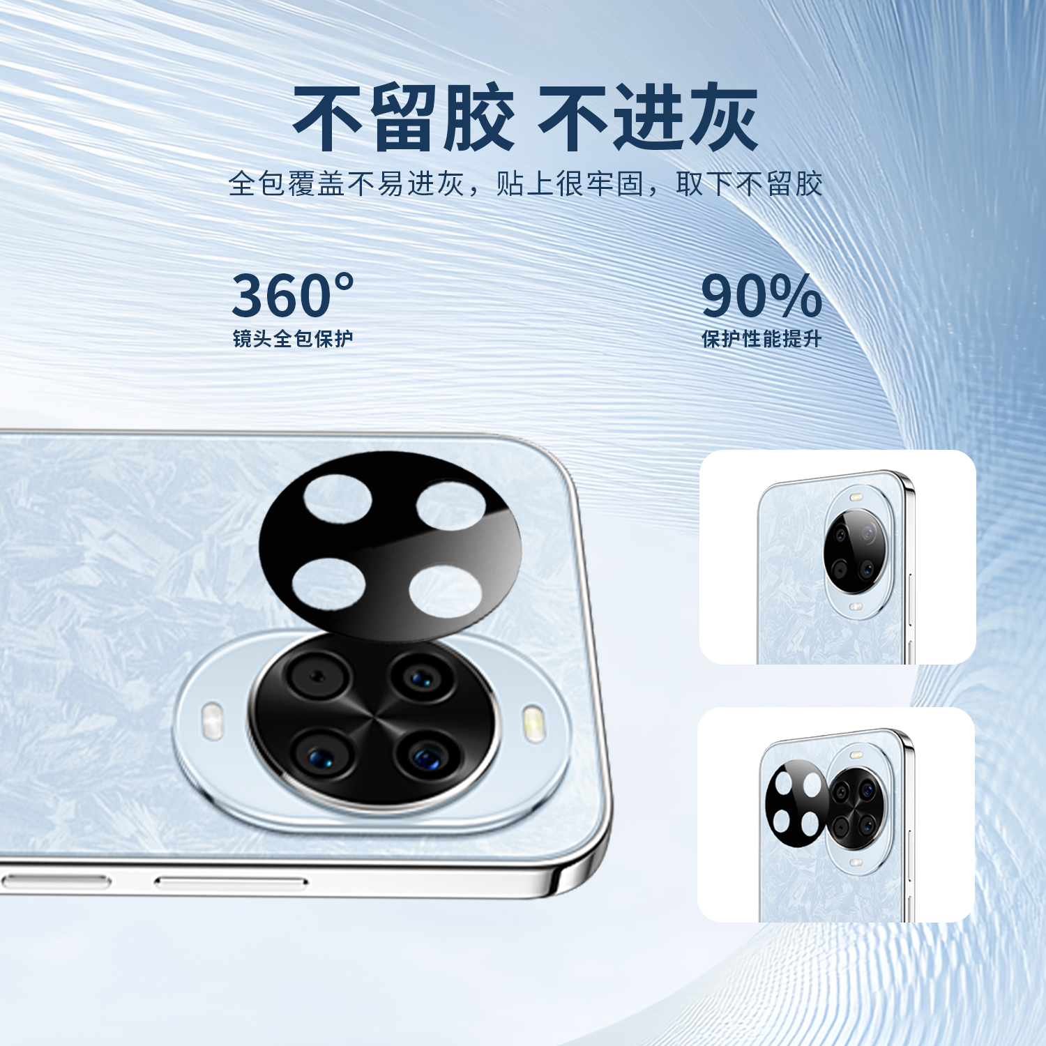 HUAWEI Nova14 系列一体式镜头膜