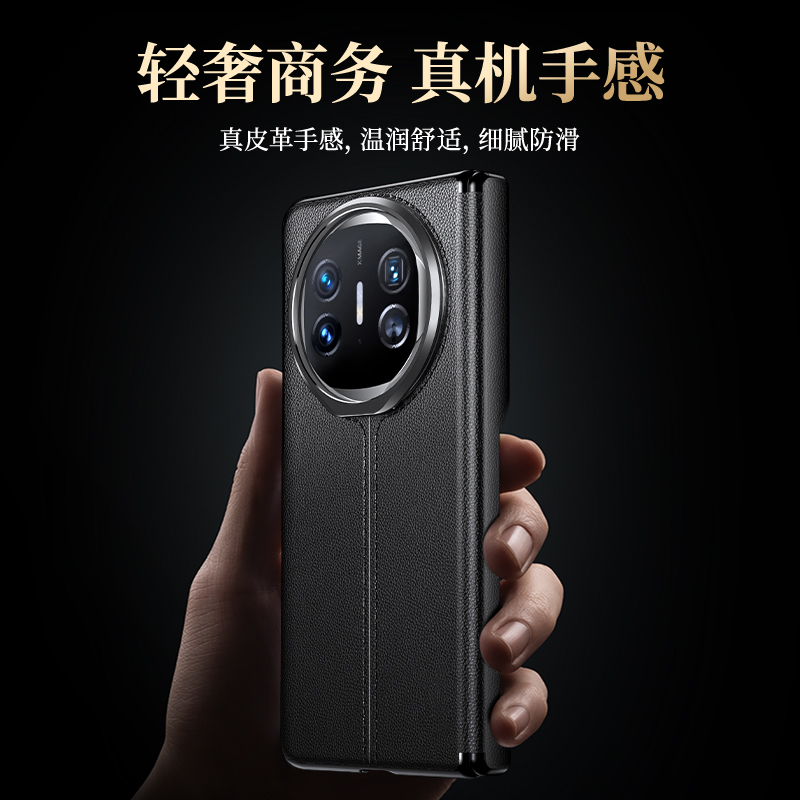 HUAWEI Mate X6 先锋系列保护壳