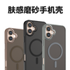 IPhone 16 御甲系列保护壳