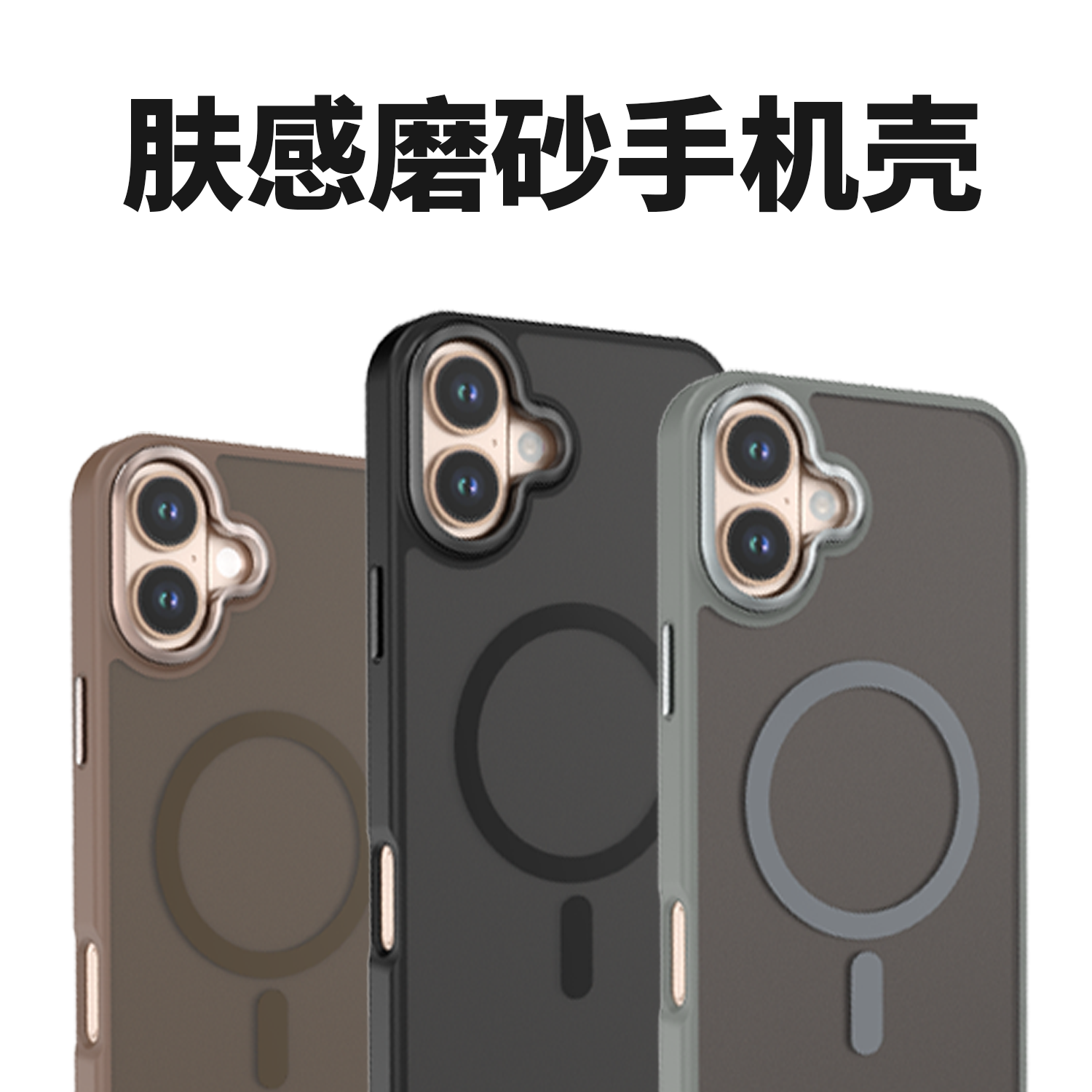 IPhone 16 御甲系列保护壳