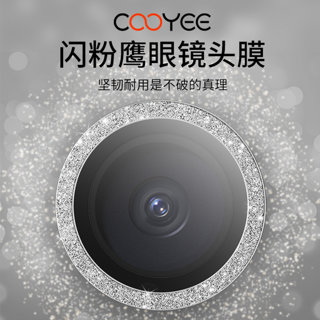 IPhone 16 闪粉镜头膜