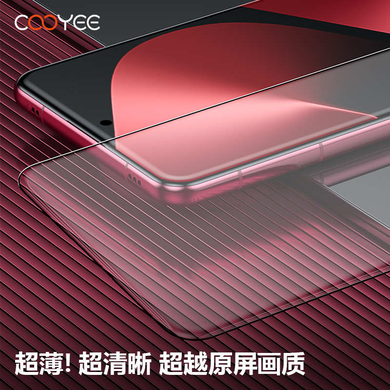 HUAWEI Pura 80系列保护膜