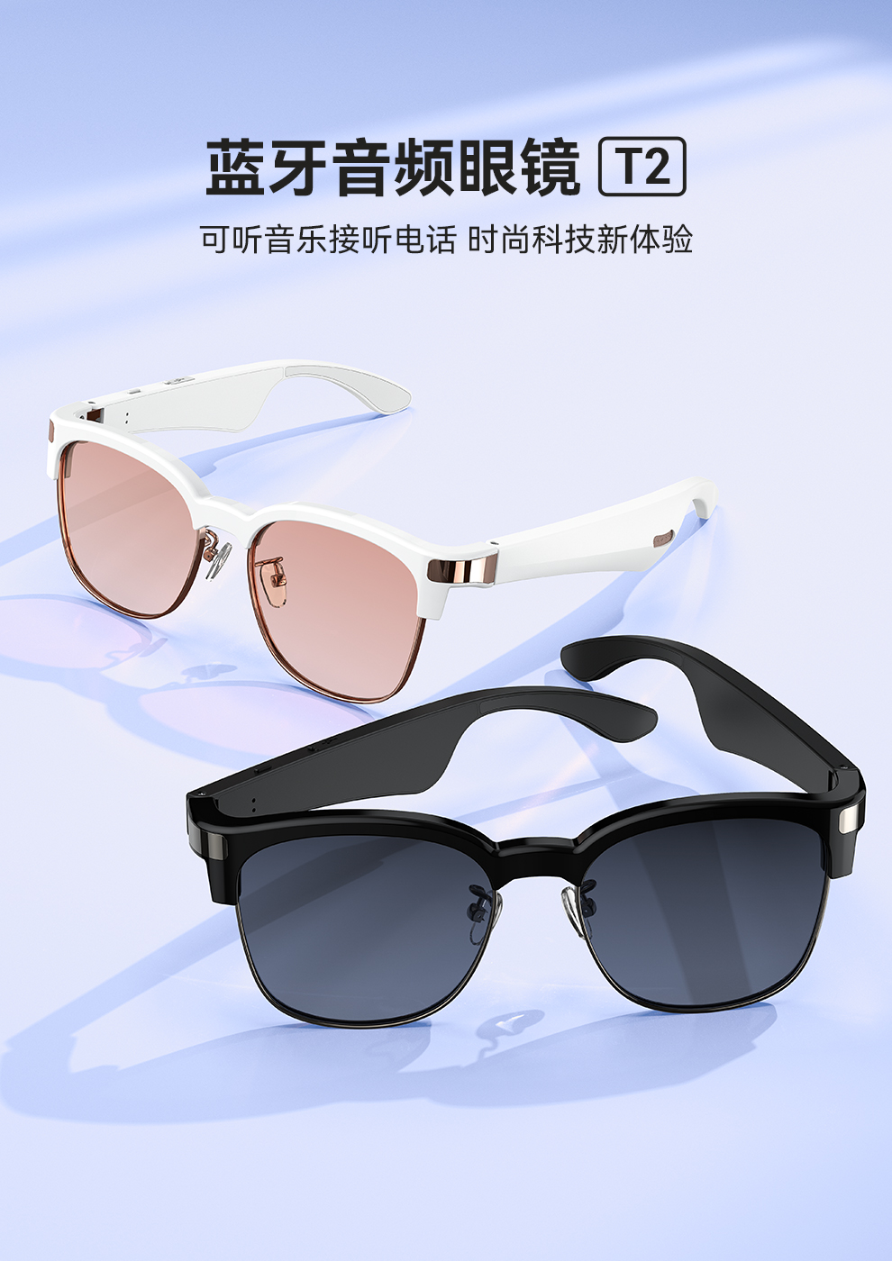 T2眼镜中文详情页_01
